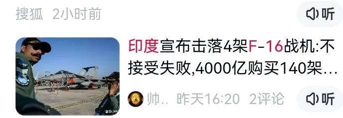 歼一10在印巴冲突中，击中法国的“阵风”，俄罗斯“苏一30”。专家证实印度击毁美