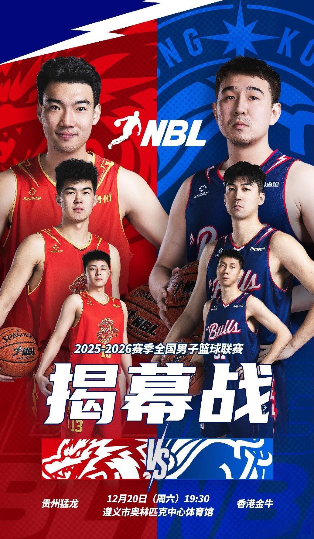 随着2025-26赛季NBL联赛(全国男子篮球联赛)今晚开赛，未来一段时间之内，