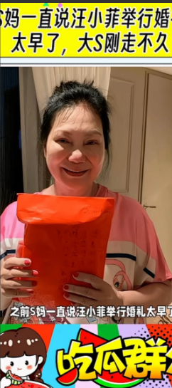 

湾湾S家没有经济来源，只有蹭热度刷存在感，博取流量。现在的S家收入惨淡，黄妈