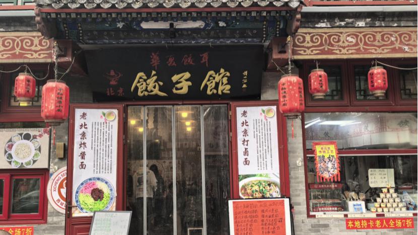 “父母食堂”暖心商户