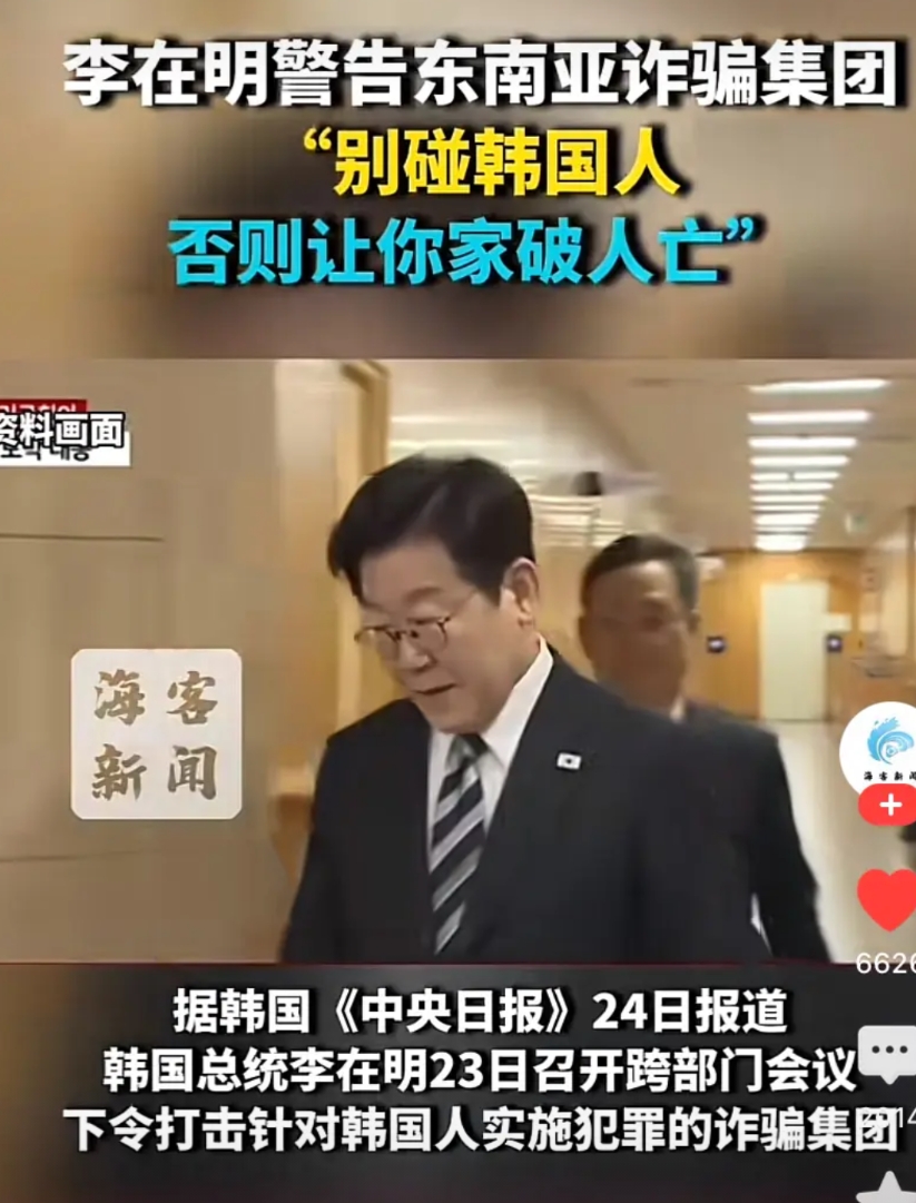 韩国总统放狠话，谁要再敢碰韩国人就让谁家破人亡，东南亚瑟瑟发抖
韩国这几年也被东