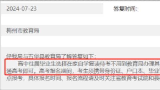 复读生/社会考生，参加2026年春季高考/学考，档案怎么处理？