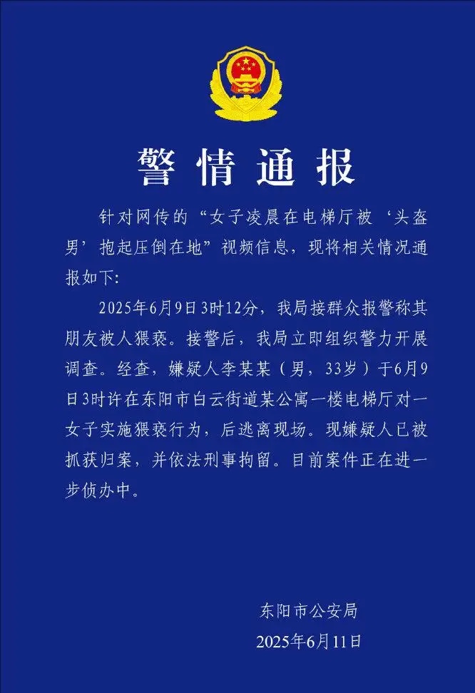 女子凌晨回家电梯口遭男子猥亵弱势群体要学会保护自己