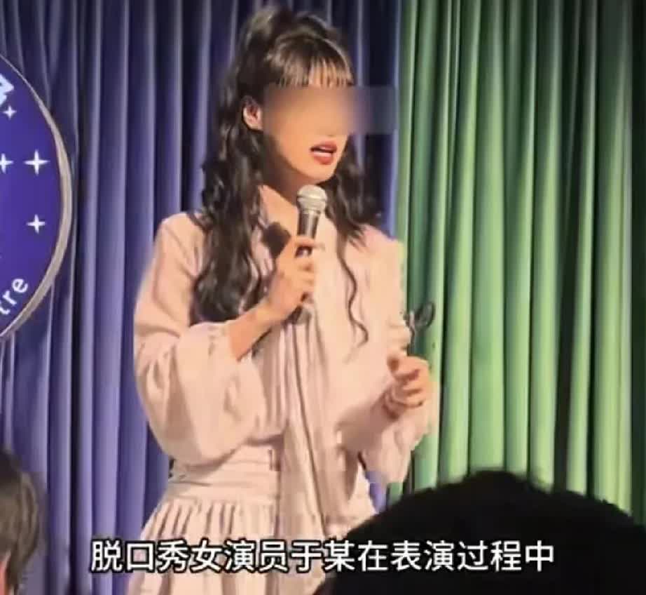 讲低俗段子的女脱口秀演员于某被猥亵后续，男方被拘十日，于某正常演出，且三天的票已