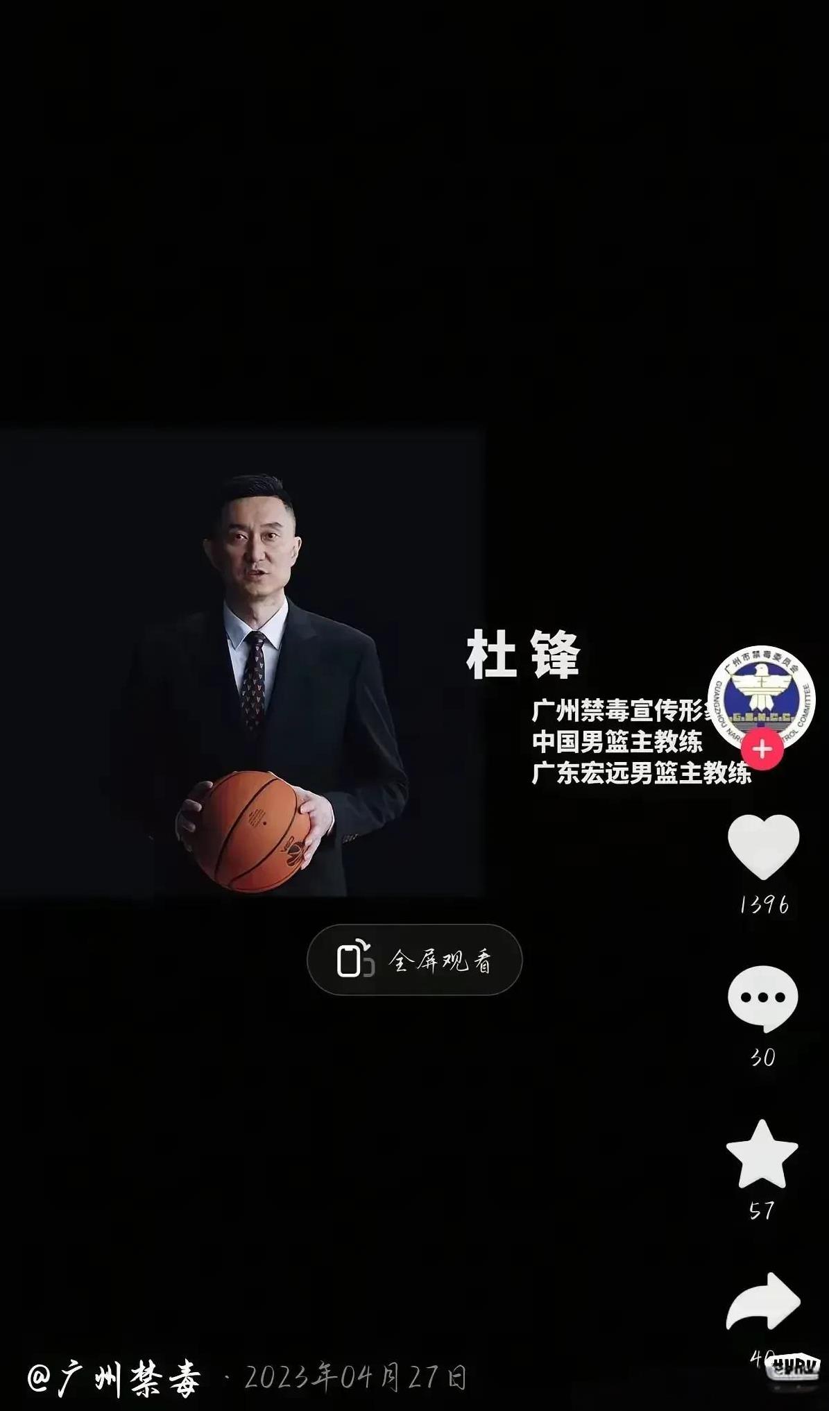 吉伦沃特打脸杜指导！禁毒大使手下球员违规
中国篮协发公告说广东队外援吉伦沃特兴奋