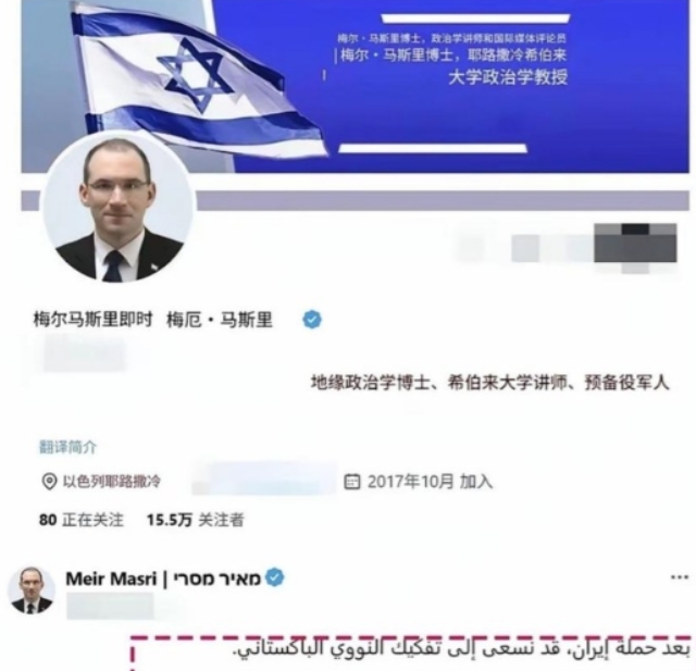 伊朗这边还没打明白，以色列教授马斯里又发表观点说：巴基斯坦将是以色列的下一个去核