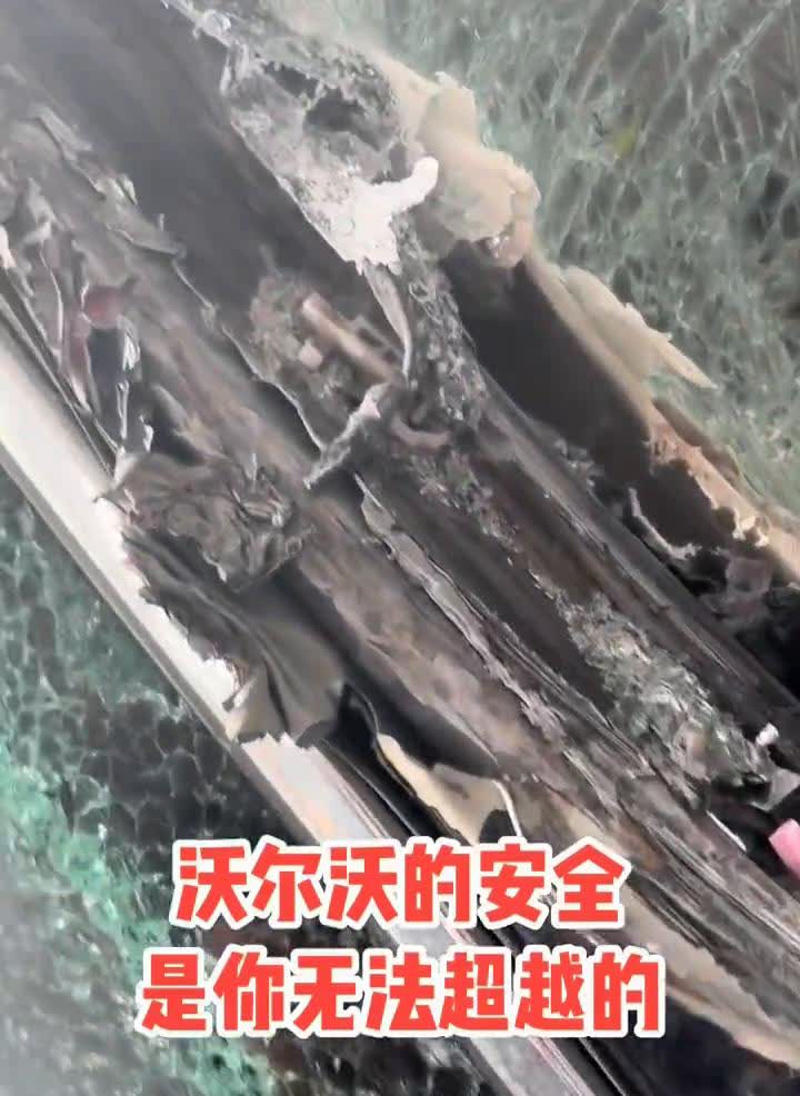 沃尔沃的安全是你无法超越的。
看下儿子九零，这是一个a路，放在了大货车的后屁股