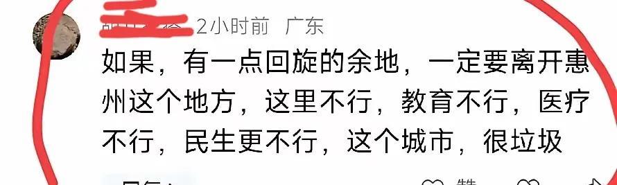 惠州真的如此吗？
我在深圳和惠州大亚湾都住过，惠城倒是没去过，因此就说说深圳和惠