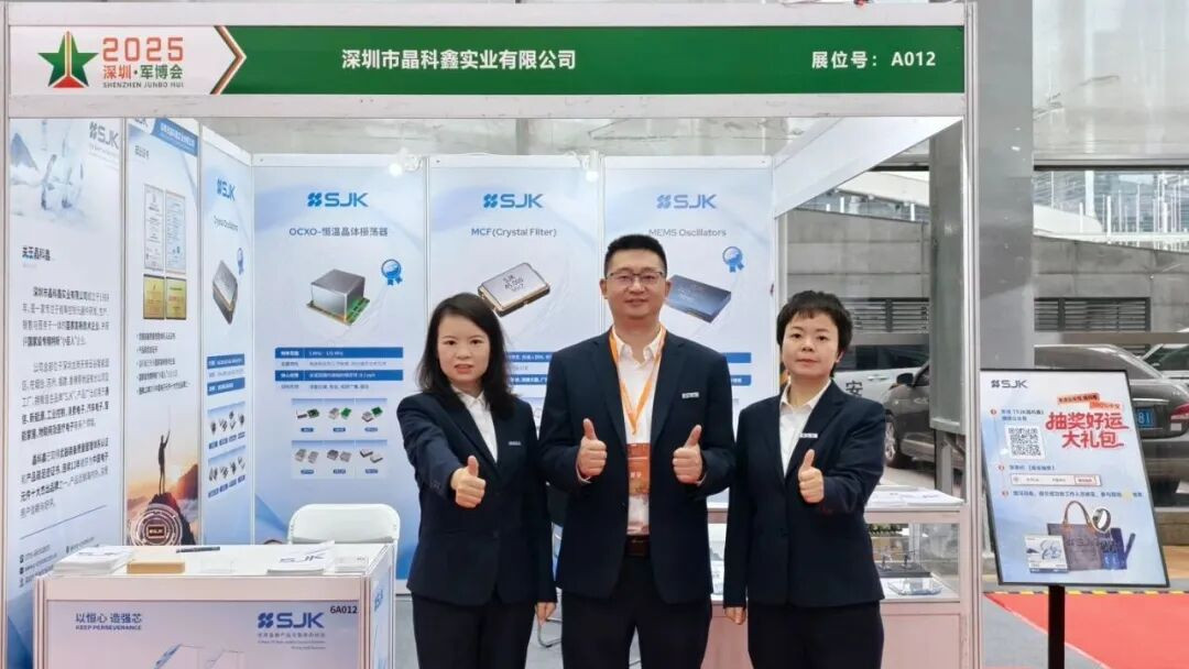 第十三届深圳军博会开幕，晶科鑫首日盛况直击