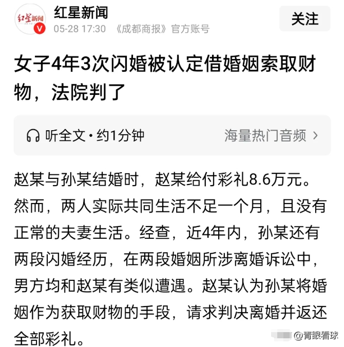 这种行为，真的不触犯刑法吗？
