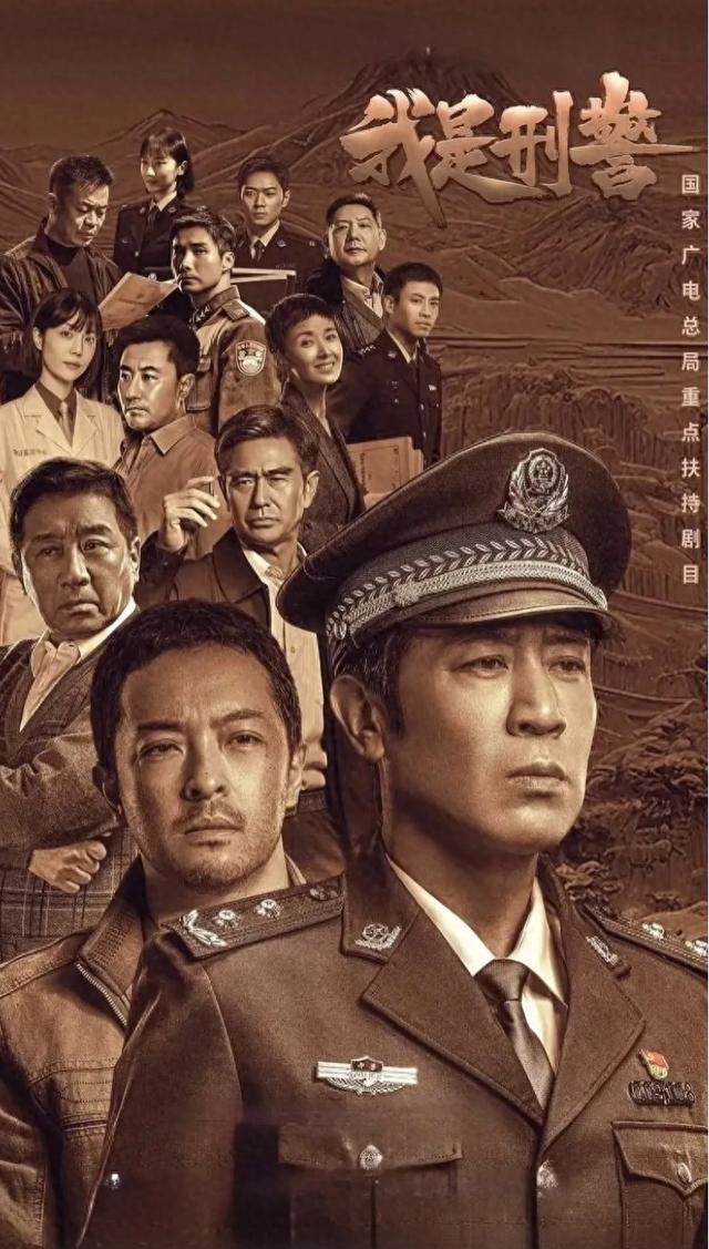 今晚开播，把《我是刑警》一半的演员都请来了，这部犯罪剧要爆