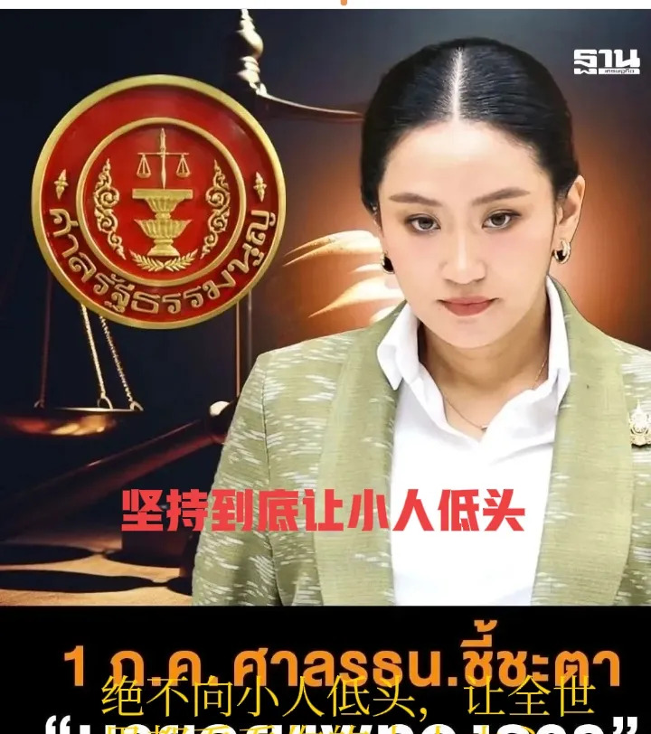 洪森摊上大事了，国王也敢惹？











佩通坦突然跑到金边，这可不是