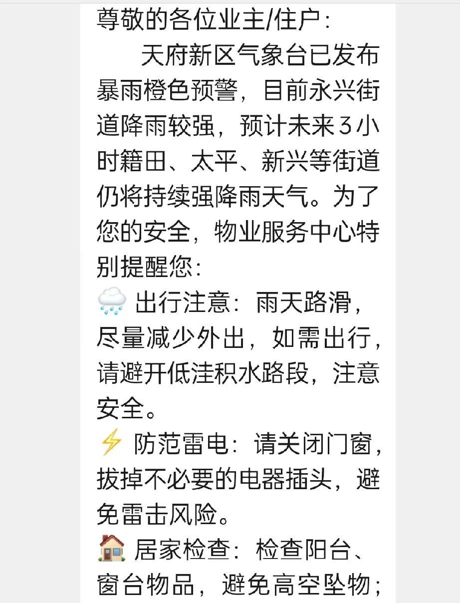 乌云密布，雷声阵阵，原来都是为了虚张声势。雨，的确是下了，但却是“雷声大雨点小”