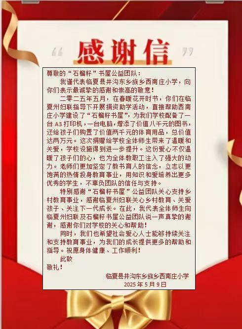 感谢同志们的关心理解和支持，很惭愧，只是做了一点微小的工作，谢谢大家。