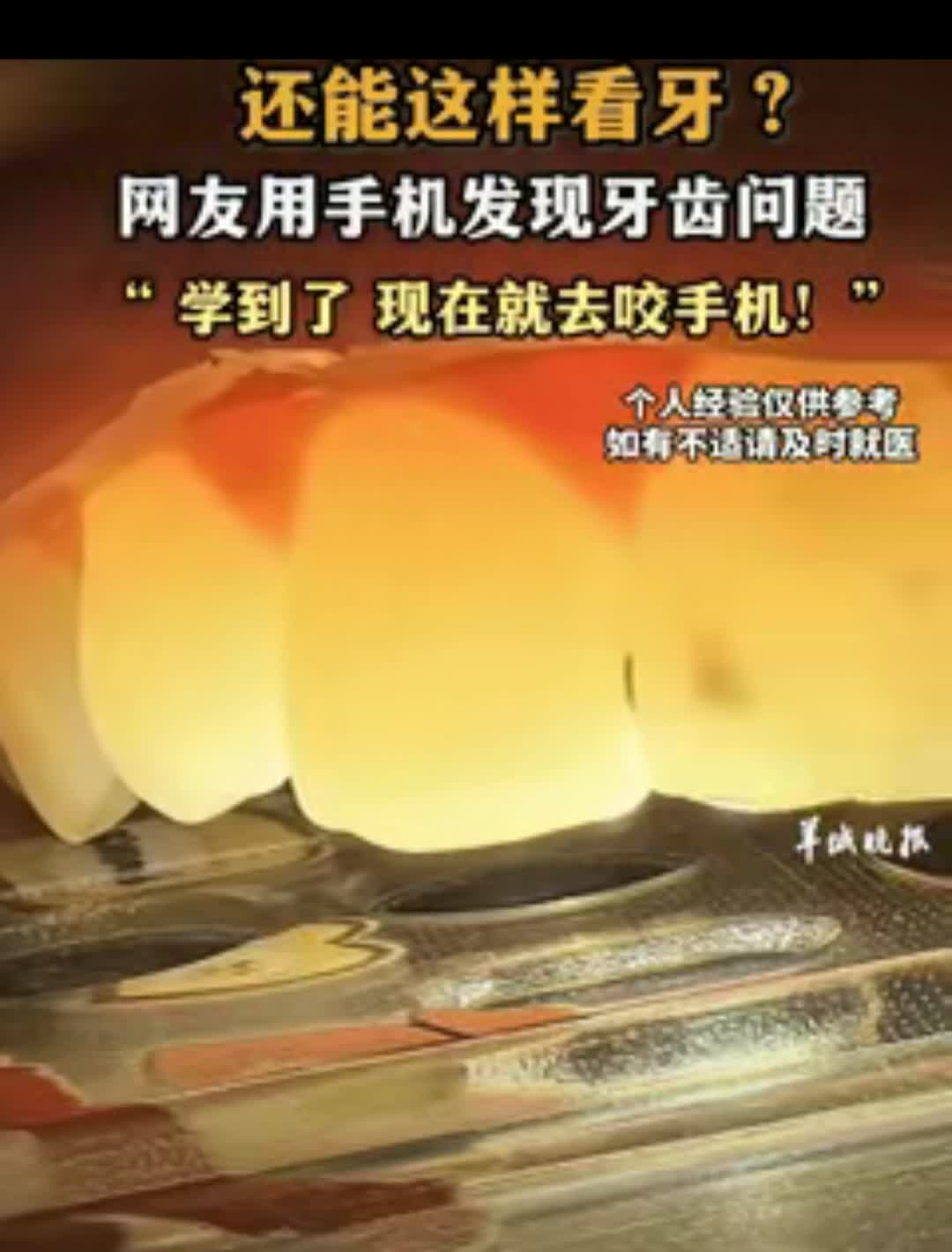 谈个牙医男友真的省心又省钱？