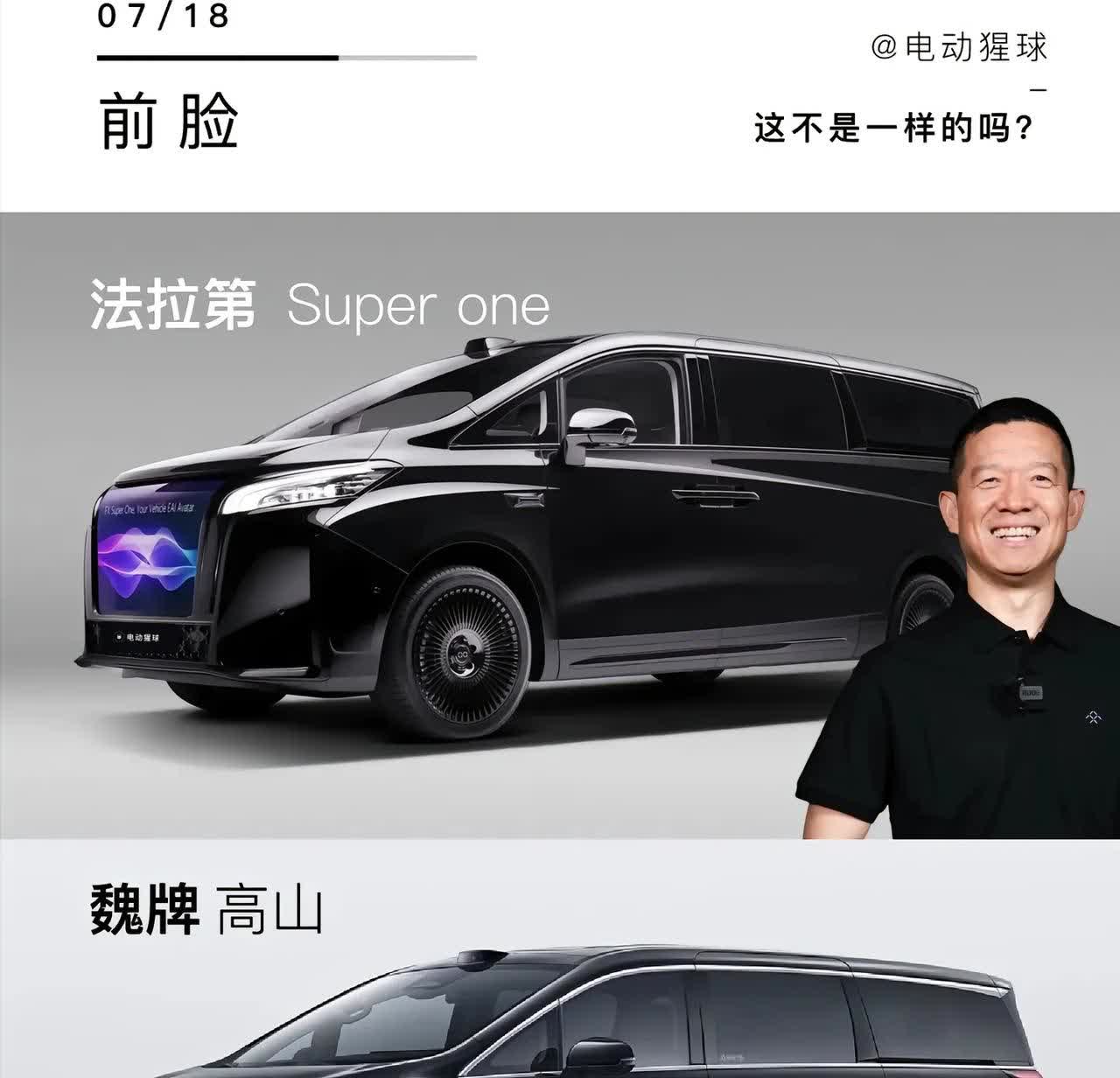 法拉第新车让我彻底相信老贾说的想回国是真的，这款新车就是长城装了块屏幕，到美国摇