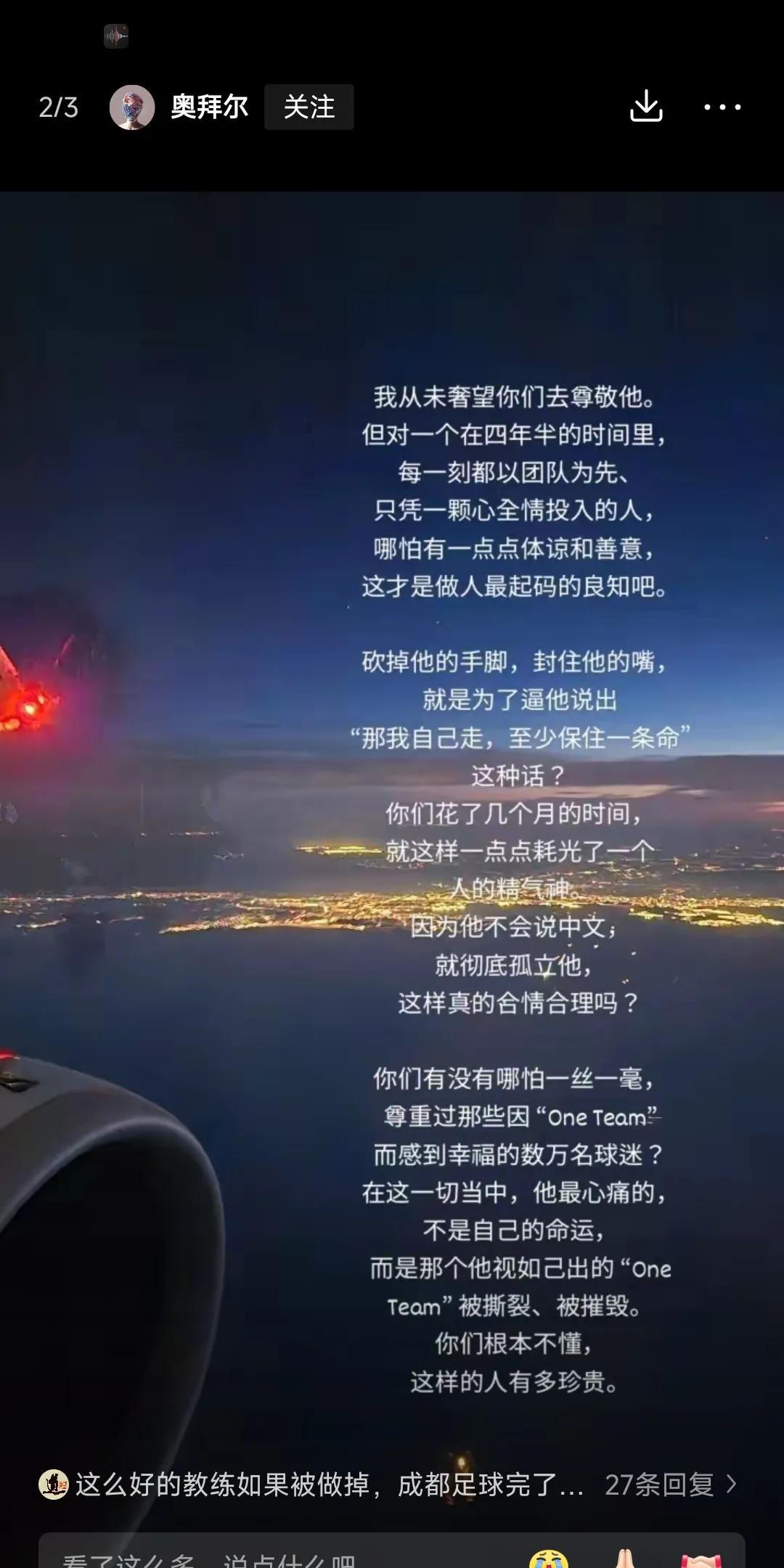一个——妻子的“独白”