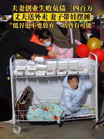 “再难也要活下去！”2023年，河南郑州，一名男子生意失败，负债三四百万元，妻子