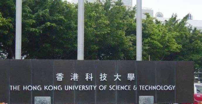 这操作6呀:港科大宣布无条件录取哈佛国际生
   
在全球高等教育竞争激烈背