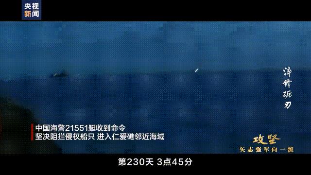 8月1日，根据央视的画面，年轻的中国海警战士也渴望建立功勋，所有中国海警战士指着