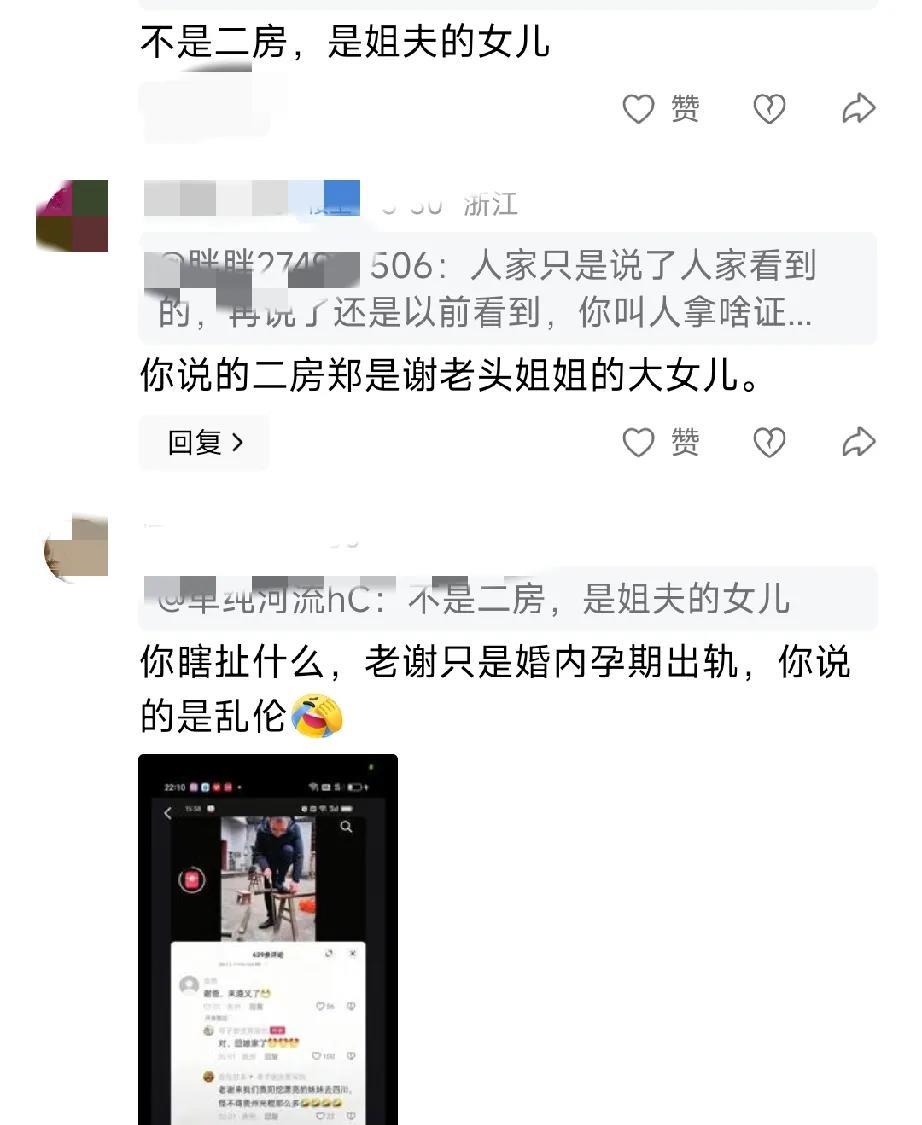 谢岳现在头都大了吧！
网友们的想象力太丰富了
乱扔都出现了，他的好父亲人设要塌了