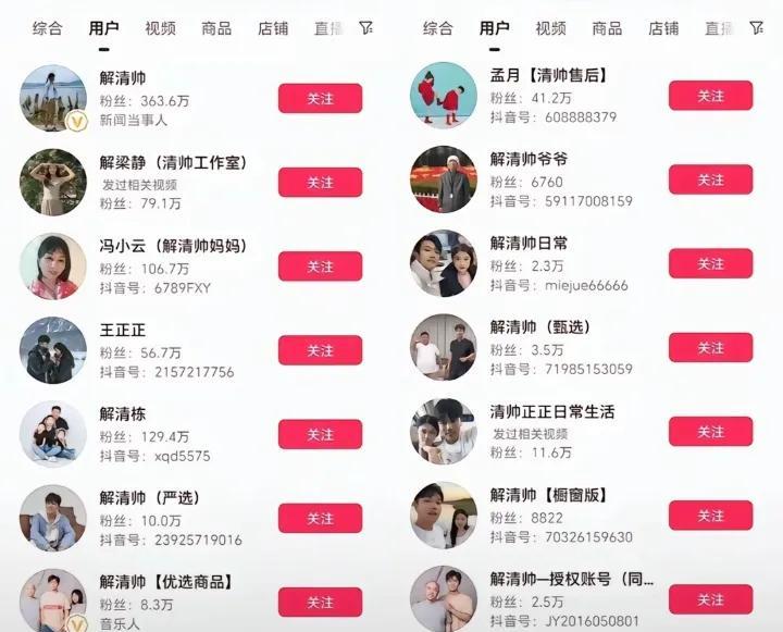 被拐卖之后的命运，
因为抖音发生质变？
全家都变成了网红。
寻亲网也被迫关闭？