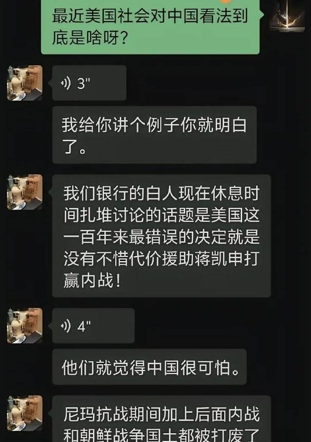 美国社会现在对中国到底是什么看法？
我们银行的那群白人，经常讨论的话题是，美国这