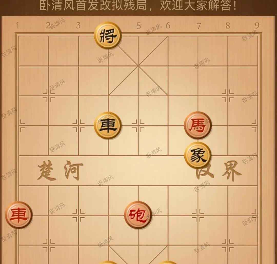 你能一眼算出红棋赢的，是棋摊上的高手。
此残局关键在于借炮跳马破局，吸引黑象回