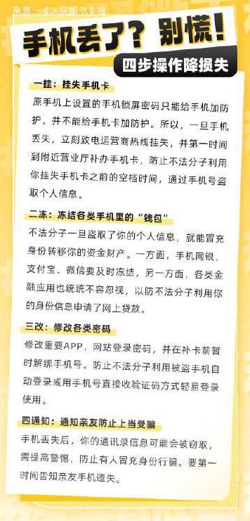 #天翼微百科# 手机在人们的生活、社交等方面都扮演着不可或缺的角色。但你是否想过