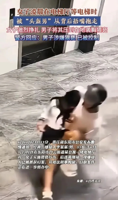 头盔男干的那档子事，不严办根本说不过去！刚查出是浙江东阳33岁的李某某。再深扒背