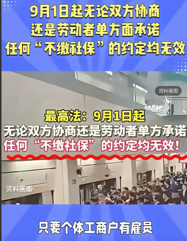 真的是上有政策下有对策，
公司必须给员工买社保的后遗症来了，
有些公司直接要求员