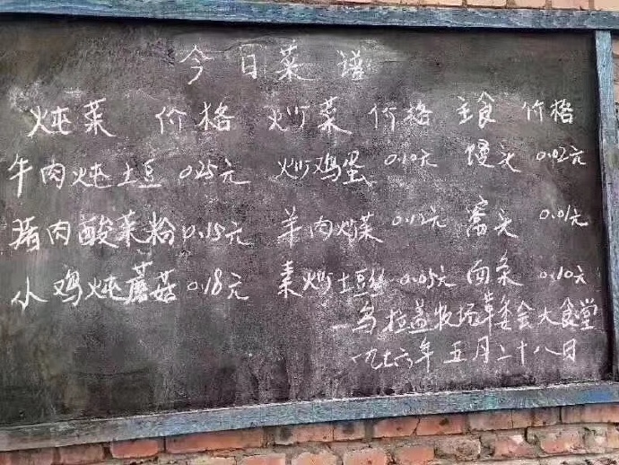 1976年的食堂价格，这价格怎样？