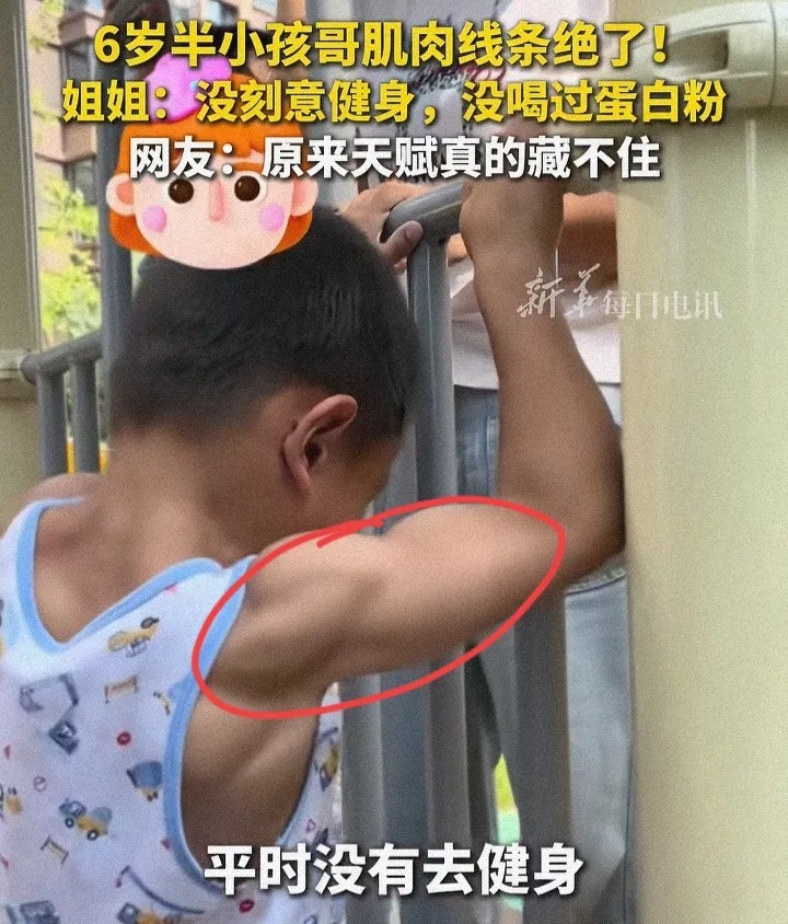 一觉醒来，健身人士集体沉默了！

​成都6岁小男孩，没去过健身房，却拥有一身