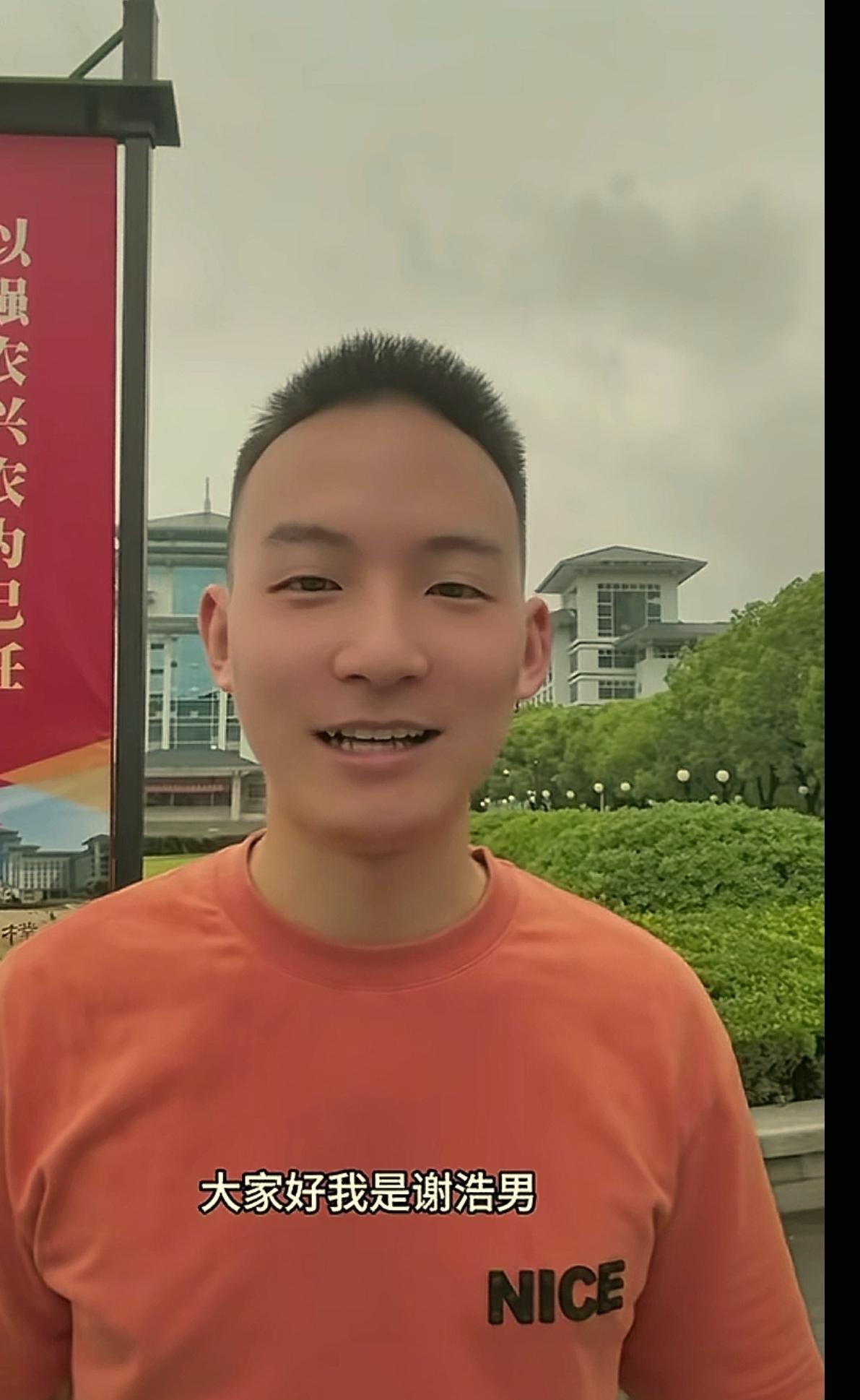 刚刚新鲜出炉的谢浩男！
身着橘红色的T恤，真诚的给高考的莘莘学子们送祝福。
真诚