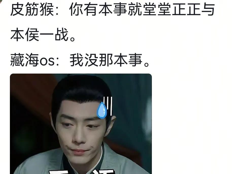 最新消息！《藏海传》藏海这招"调包计"绝了！平津侯本来没打算反，结果藏海偷偷换了