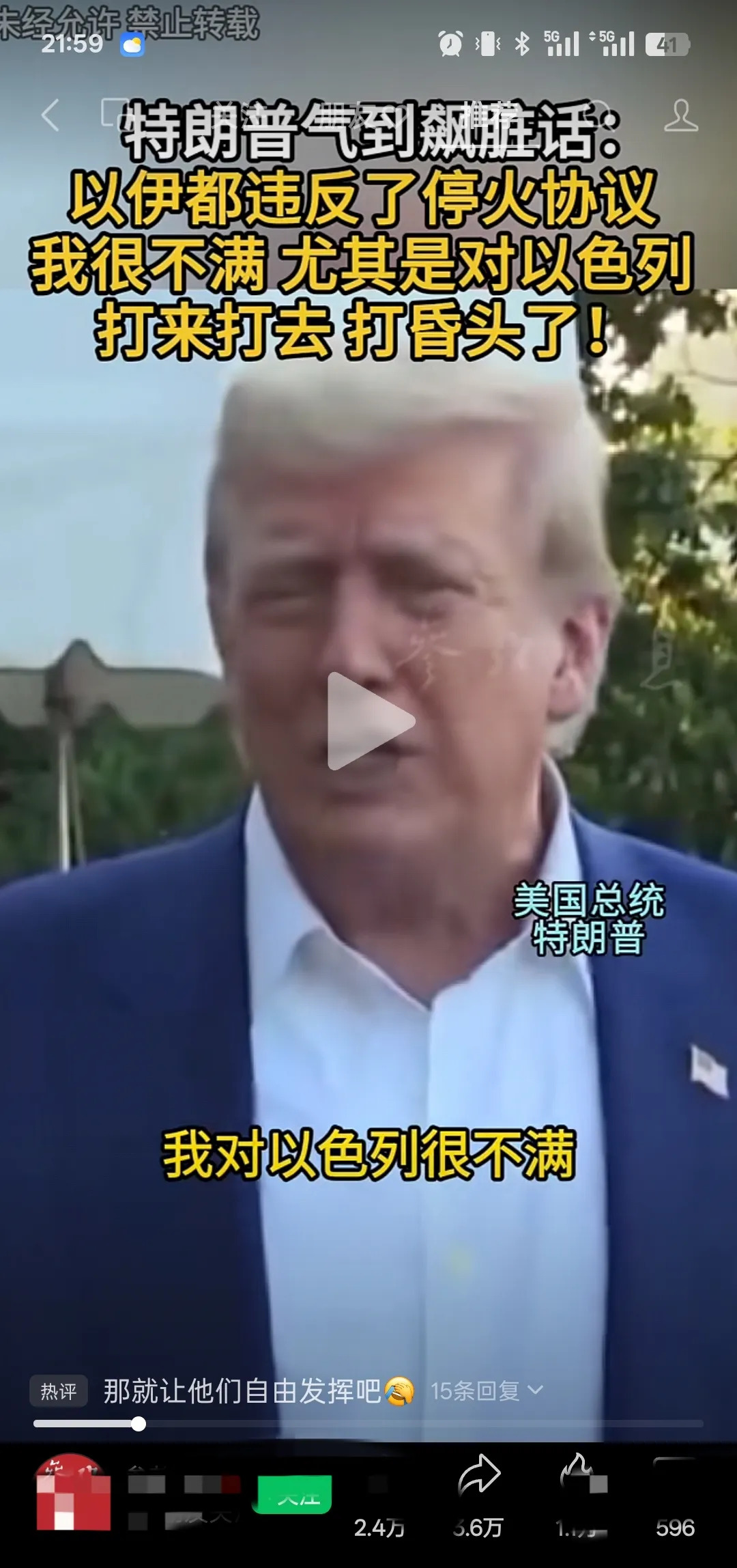 特朗普为啥骂人











大新闻！最近老特可真被气得不轻，简直是火冒