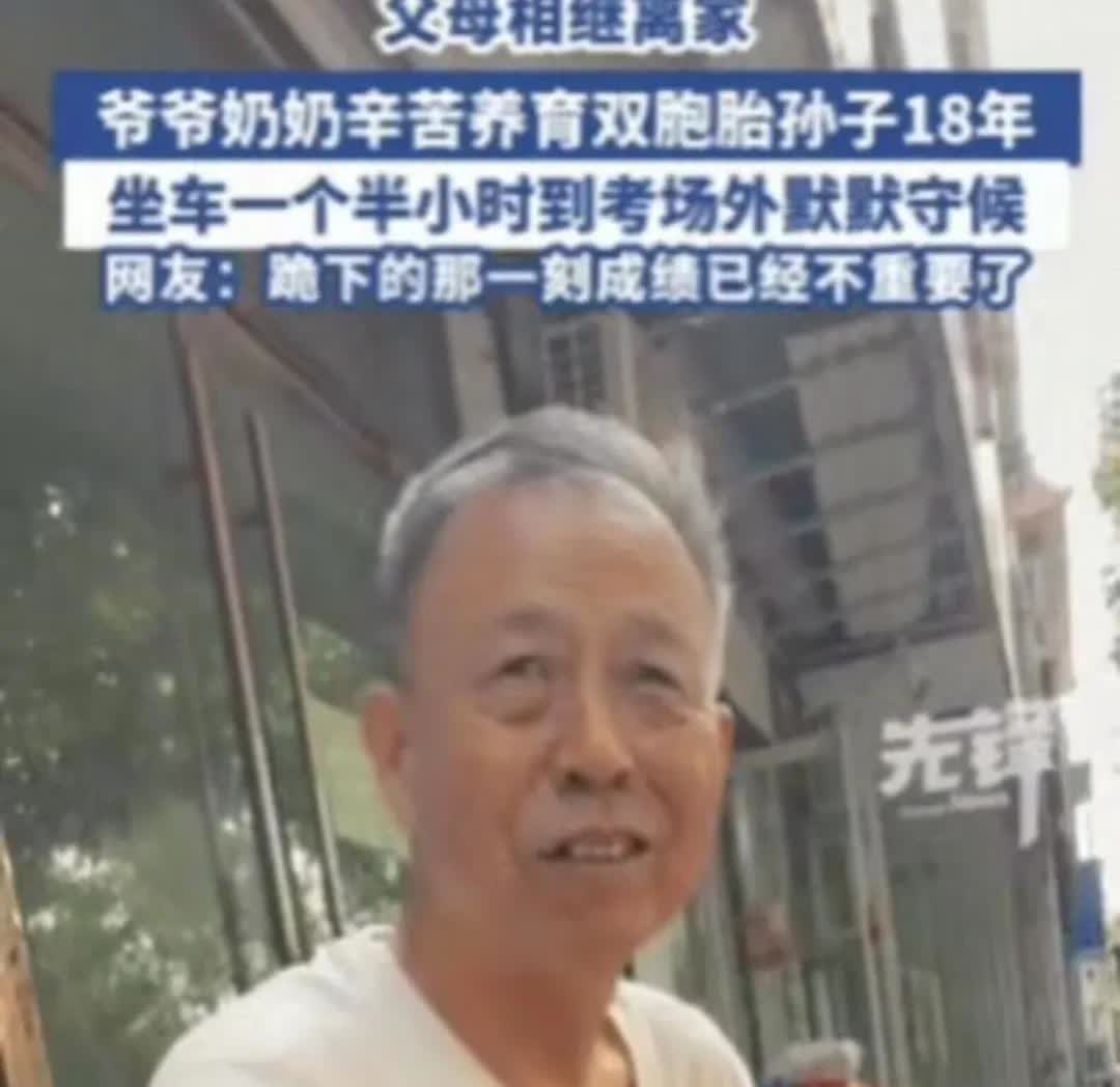 泪目！山东聊城icon，双胞胎男生走出考场，竟直接朝路边老人跪下磕头！原来，2人