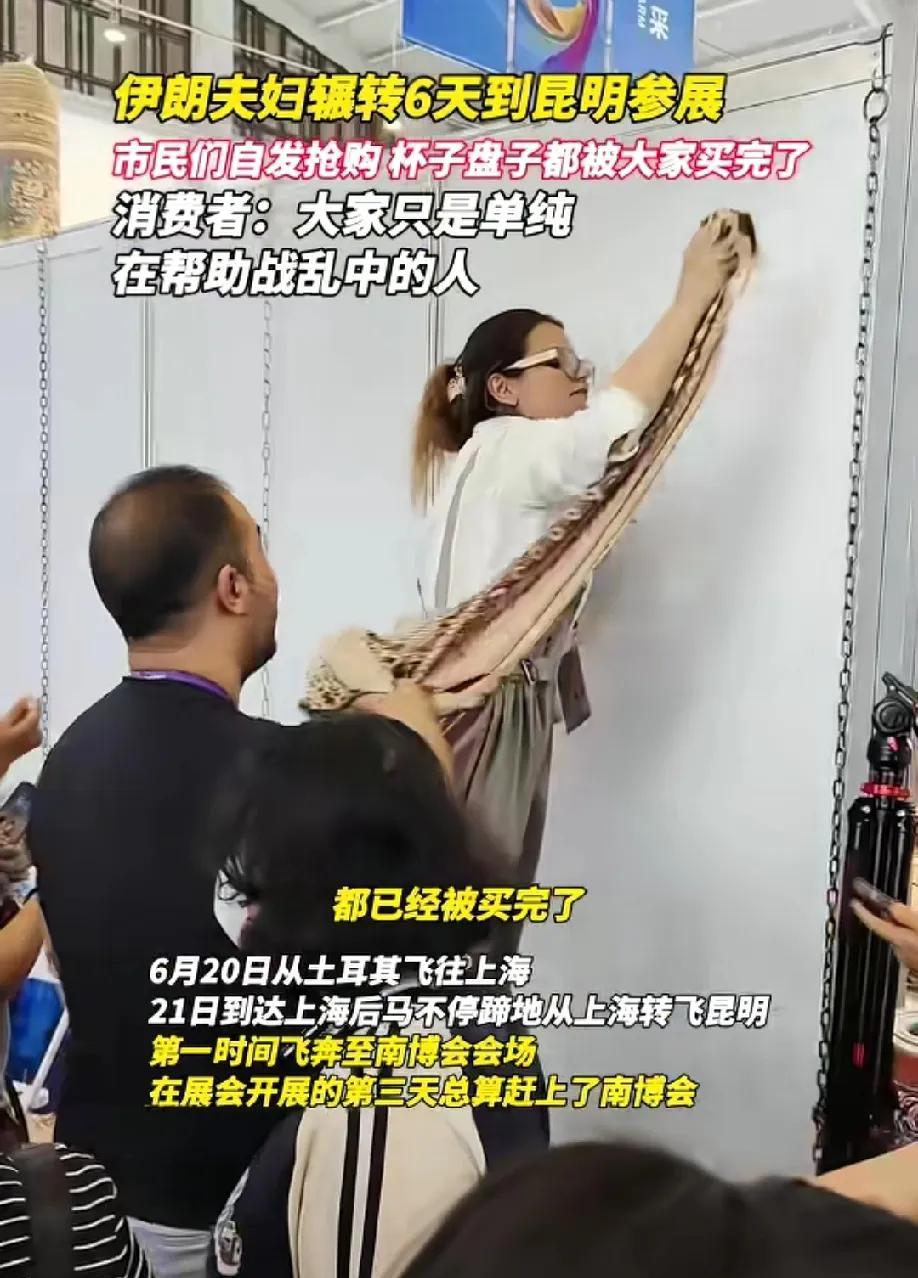 中国人的善良真是刻在了基因里！
6月15日一对伊朗夫妻从德黑兰开车出发，在路上车
