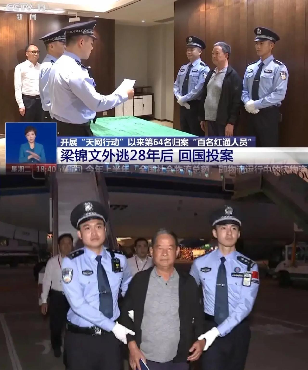 养老式投案国外混不下去了想起祖国了是不是！梁锦文原珠海华美汽车制动工业有限公司总