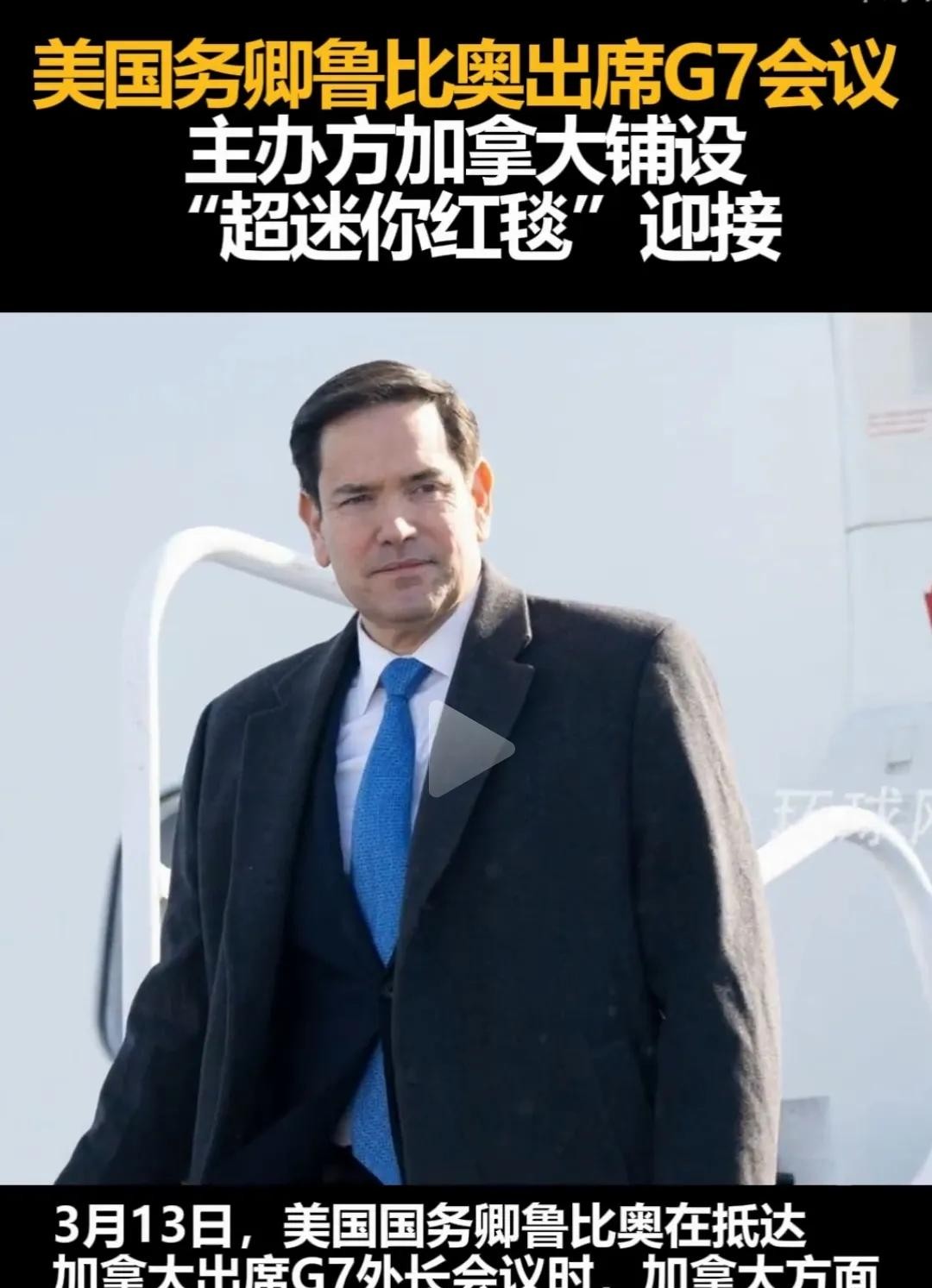卢比奥访加遇巴掌大红毯





这啥情况？红毯呢？卢比奥访加，这欢迎仪式，确定