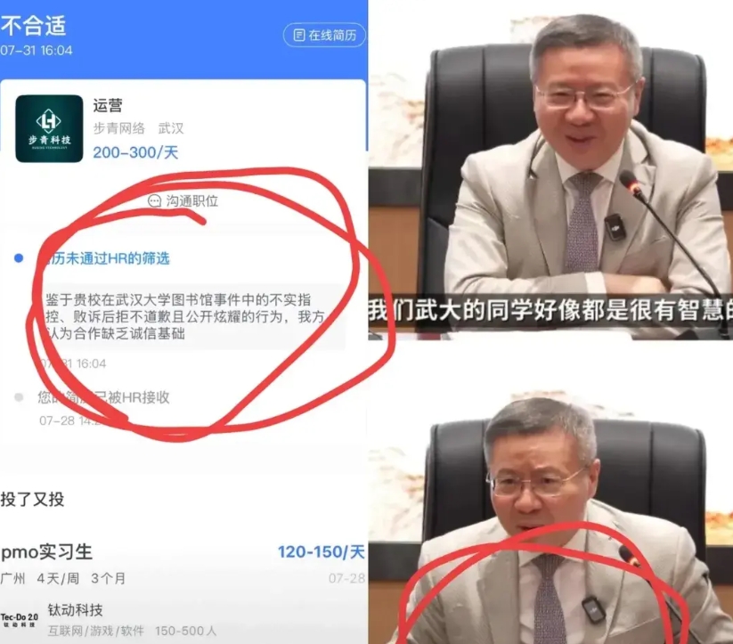 严正声明：武汉大学不处理此事

我司拒绝招收任何一个武大学生！我司认为合作缺乏诚