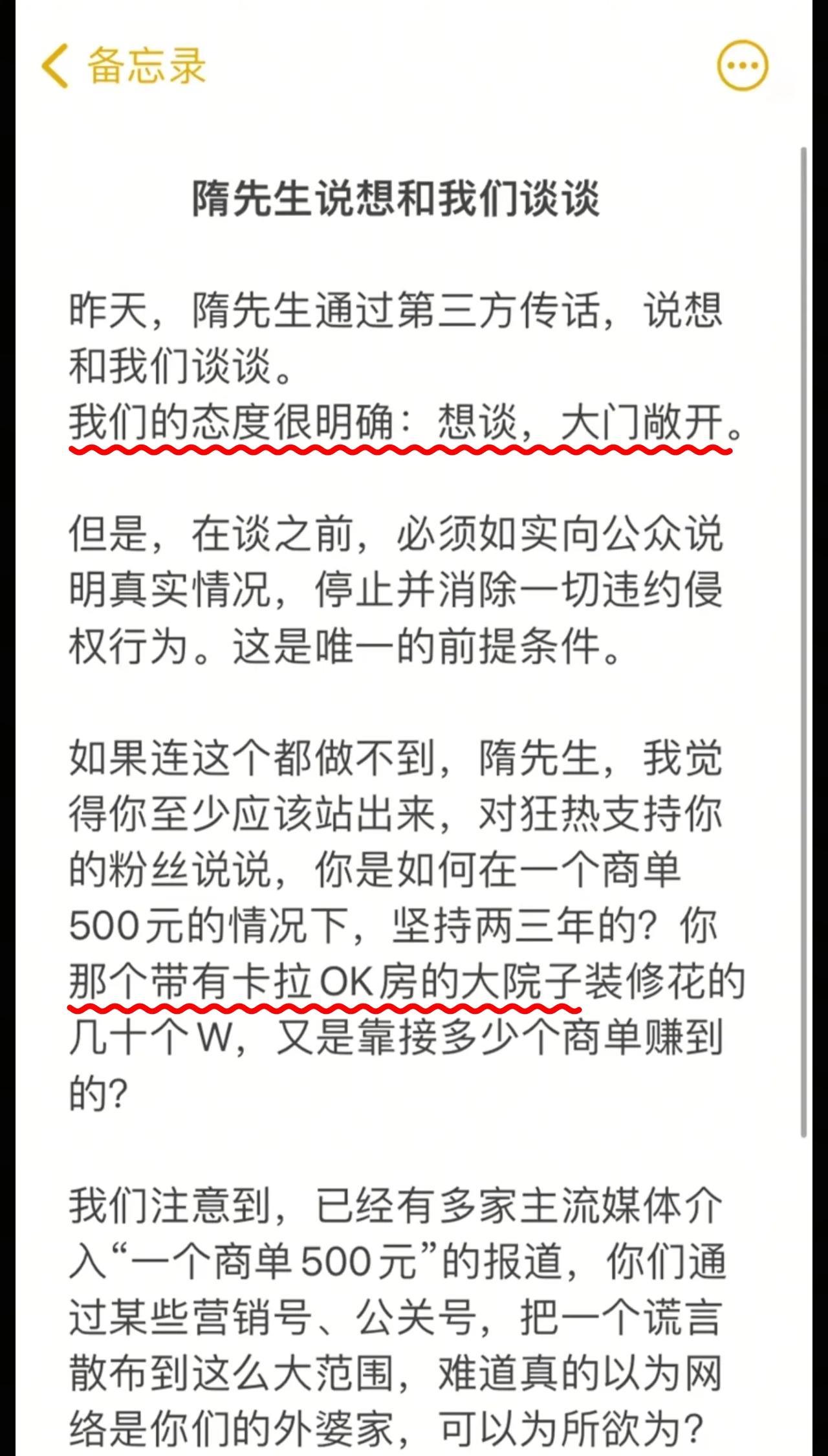 特厨隋卞前MCN这篇小作文给我看乐了，开篇直接甩出来一句“想谈，大门敞开”。如果