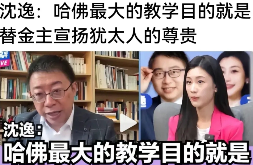 青岛女孩哈佛毕业典礼演讲为什么在网上被炒的一塌糊涂！
你品，你细品，细思极恐！