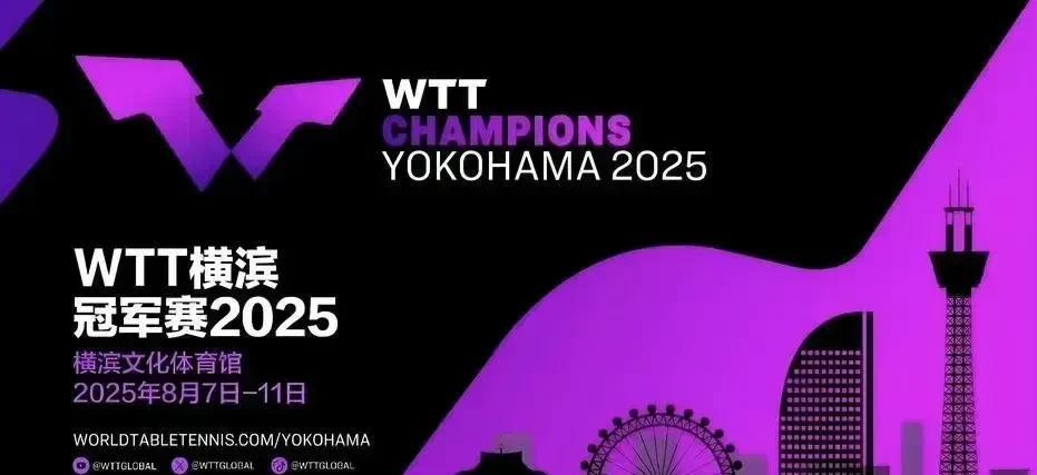 石洵瑶，晋级女单16强！
#头号创作者激励计划#
2025WTT冠军赛横滨站
女