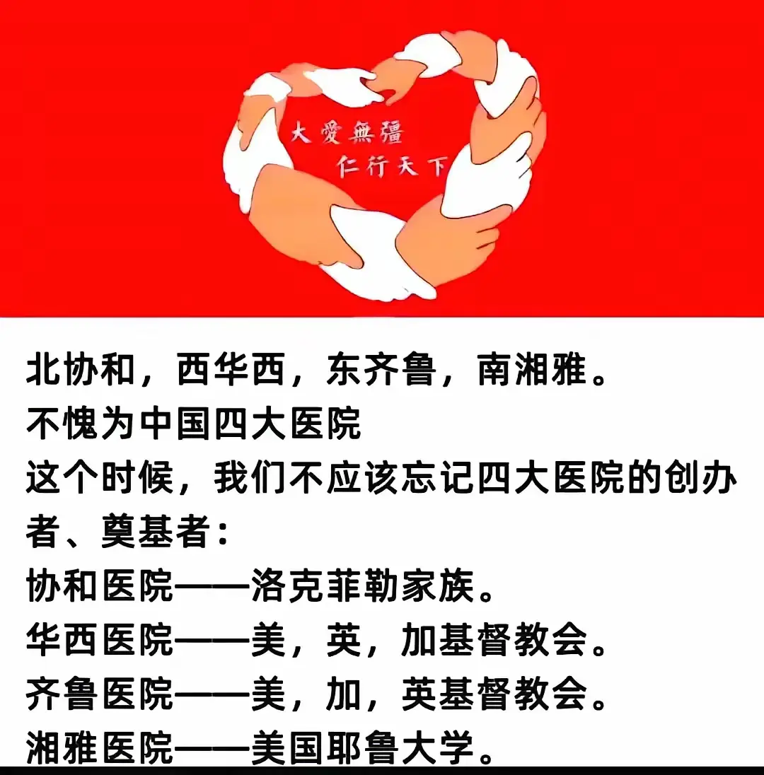 有没有俄罗斯援建的医院？