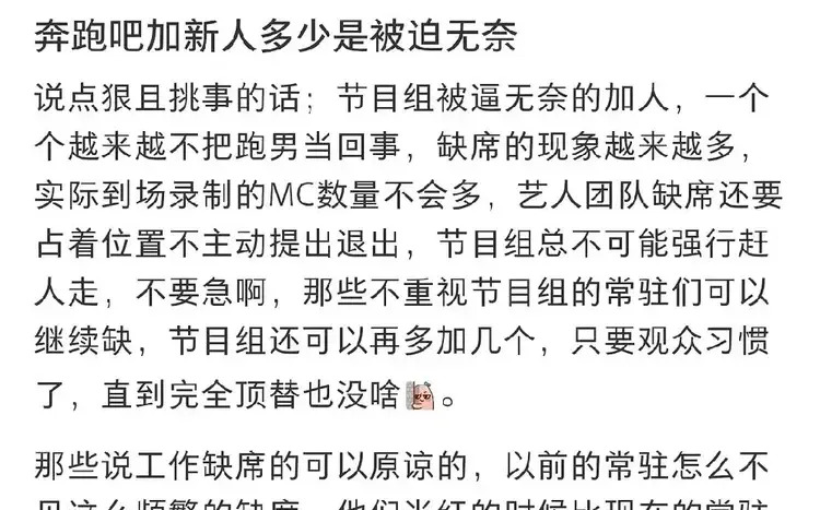 跑男工作人员吐槽嘉宾引争议











到底是谁，让跑男工作人员如此不