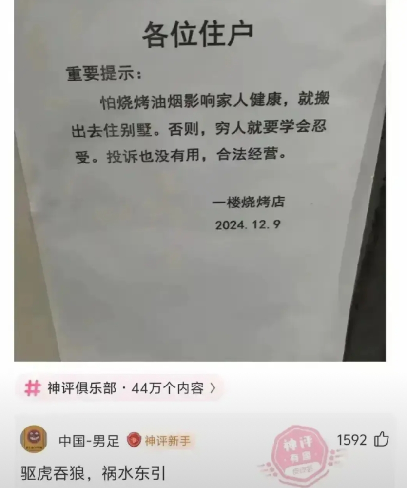 这谁贴的，这计太绝了。
