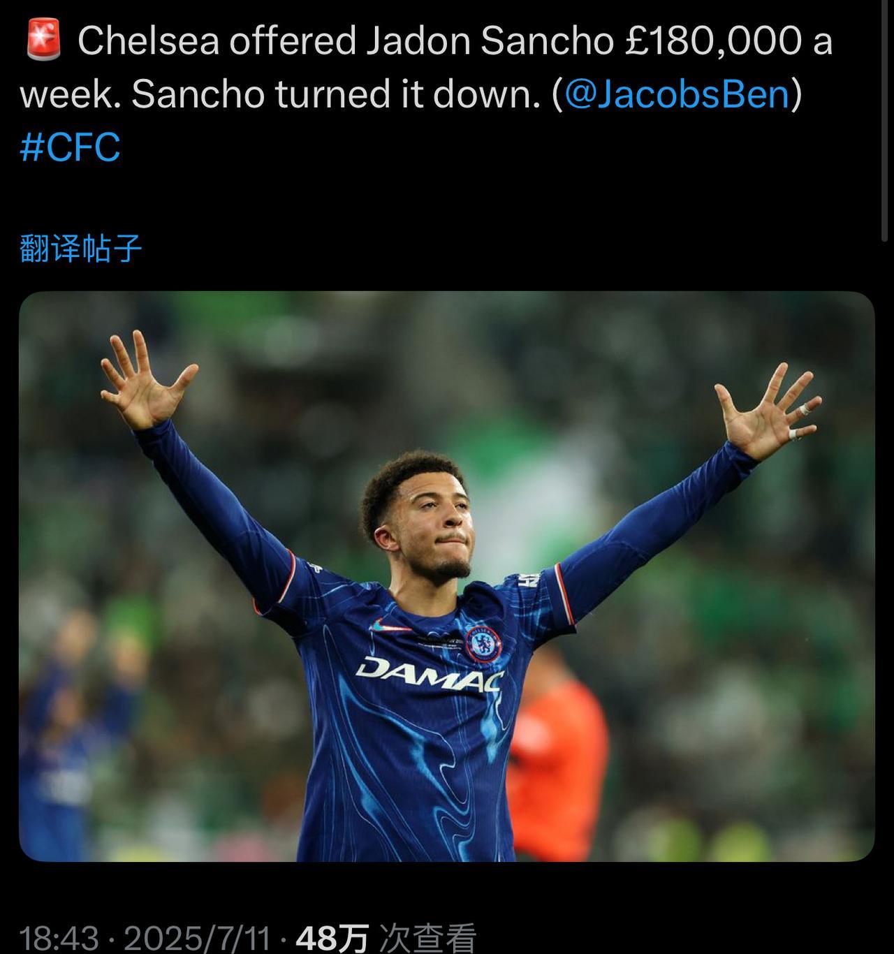 我整合了一下各路的信息，总结一下，桑乔的要钱不要脸之路：
切尔西给桑乔开了18万