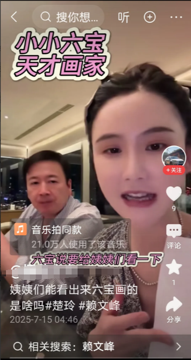 楚铃和婆婆相处的非常好，十几年了没有发生过矛盾。

楚铃说她刚到这个家的时候，峰