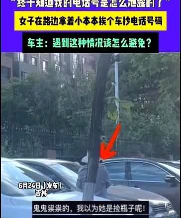 吉林，一车主拍下震撼一幕，阴雨天，神秘女子全身包裹严实，手持笔记本在停车场挨车游